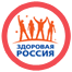Здоровая Россия